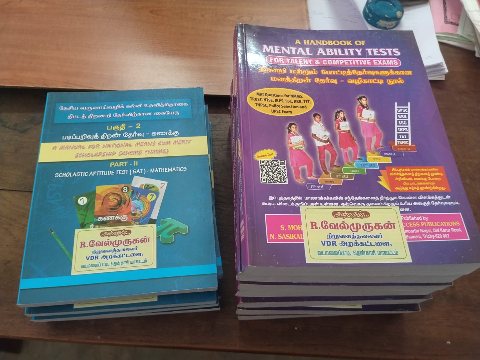 VDR Foundation and Tamil Nadu Science Forum event overview